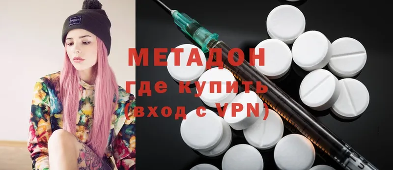 наркотики  Белёв  МЕТАДОН methadone 